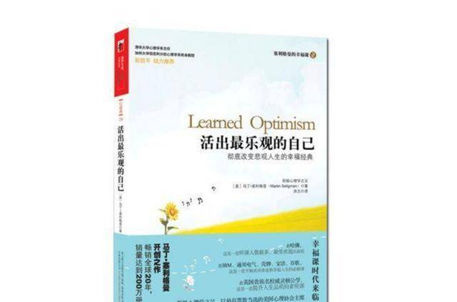 kaiyun开云官方在线登录-
孩子容易很“丧”该咋办？运用ABCDE乐观训练法 助孩子乐观发展(图2)